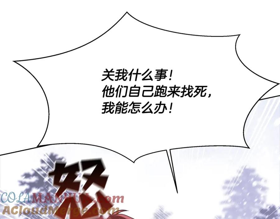 《黄金树林》第2话 为什么要救我 第147页