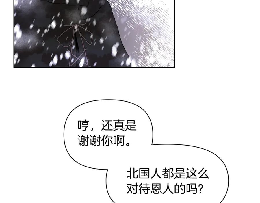 《黄金树林》第2话 为什么要救我 第58页