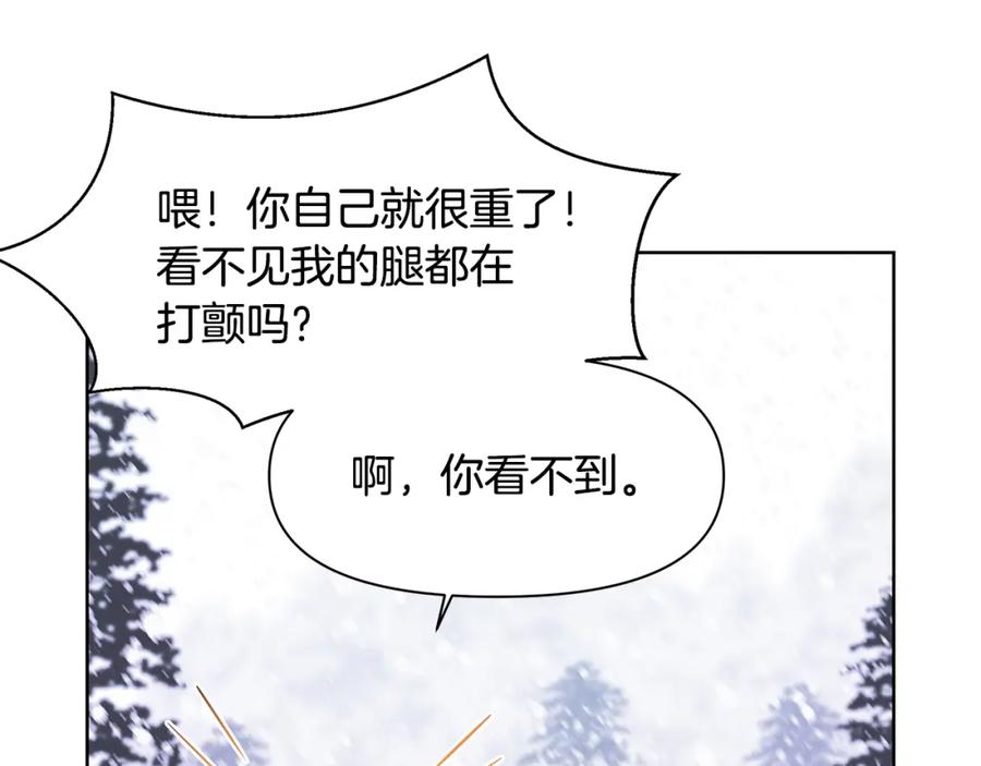 《黄金树林》第2话 为什么要救我 第116页