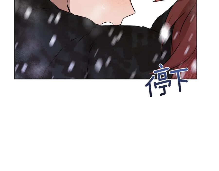 《黄金树林》第2话 为什么要救我 第133页