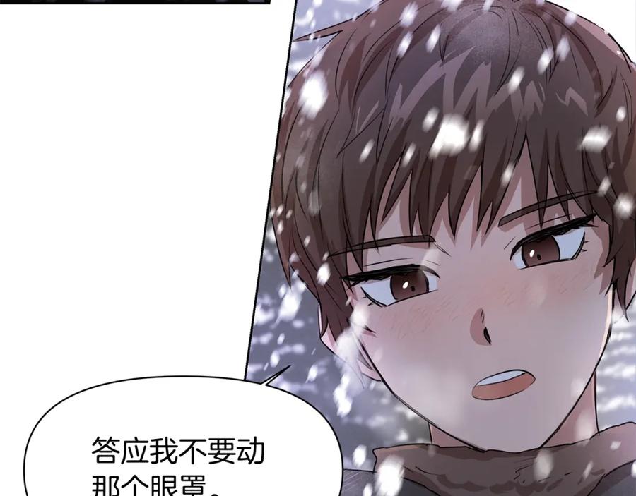 《黄金树林》第2话 为什么要救我 第26页