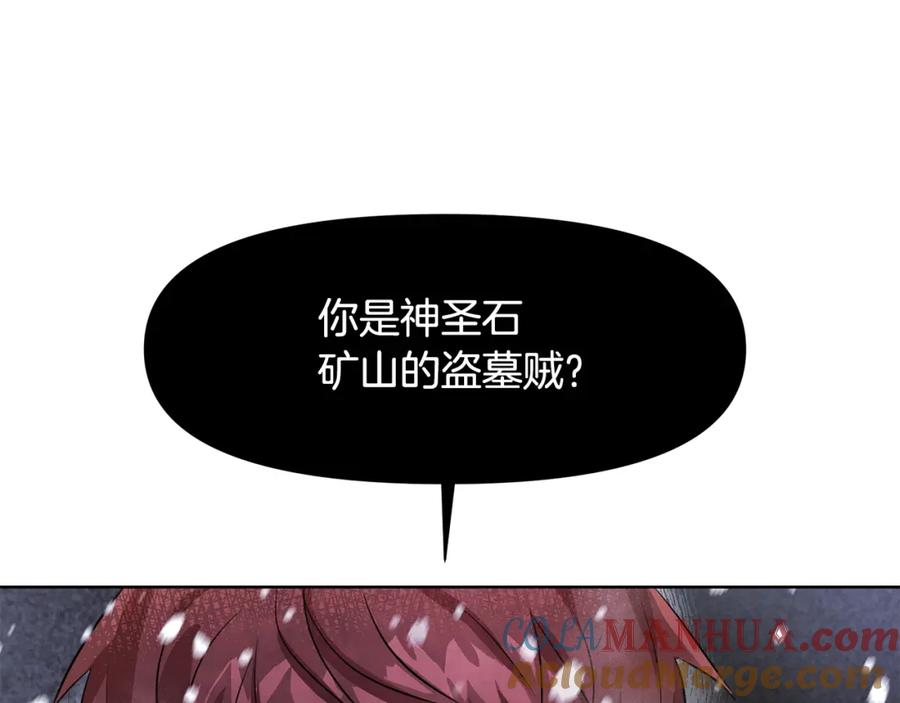 《黄金树林》第2话 为什么要救我 第47页