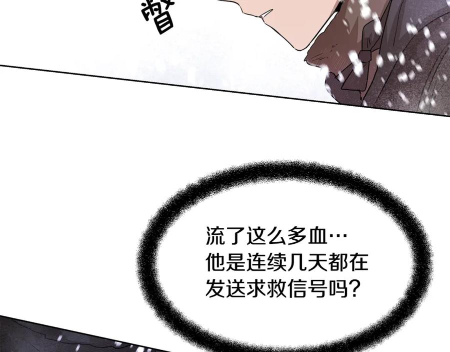 《黄金树林》第2话 为什么要救我 第6页