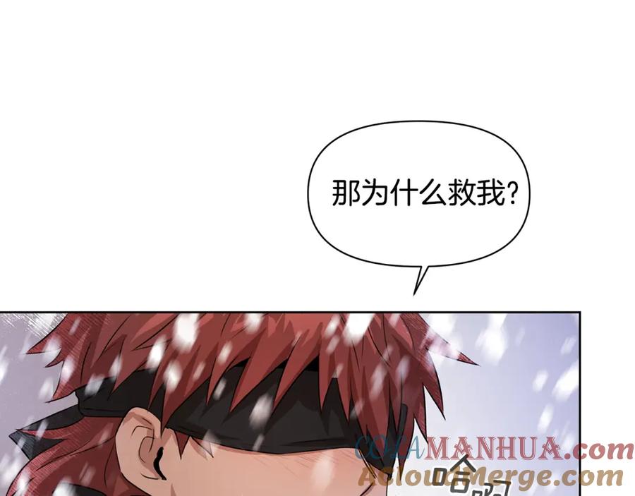 《黄金树林》第2话 为什么要救我 第87页