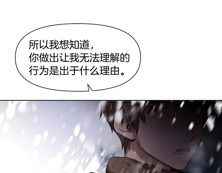 《黄金树林》第2话 为什么要救我 第77页