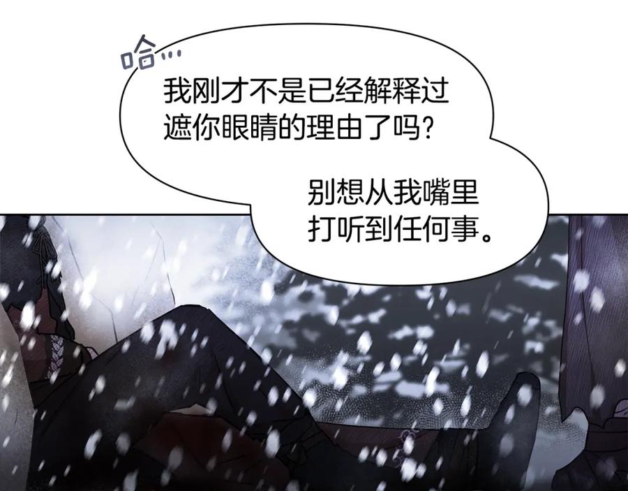 《黄金树林》第2话 为什么要救我 第65页