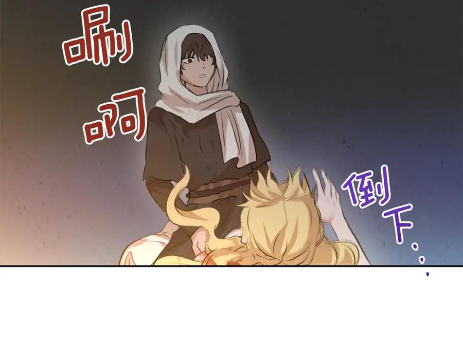 《黄金树林》第38话 哑巴护卫 第24页