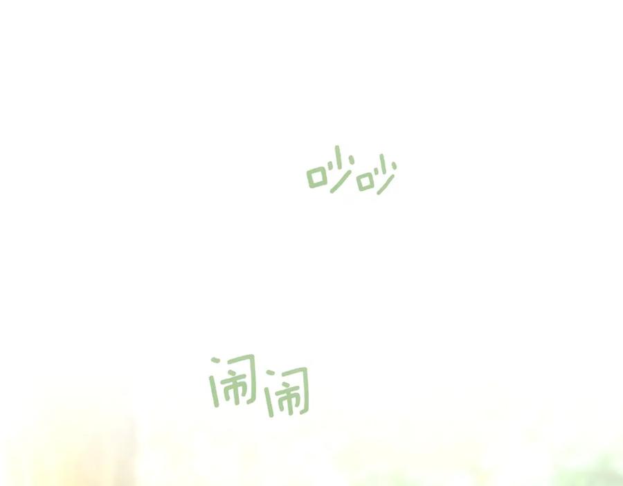 《黄金树林》第38话 哑巴护卫 第118页