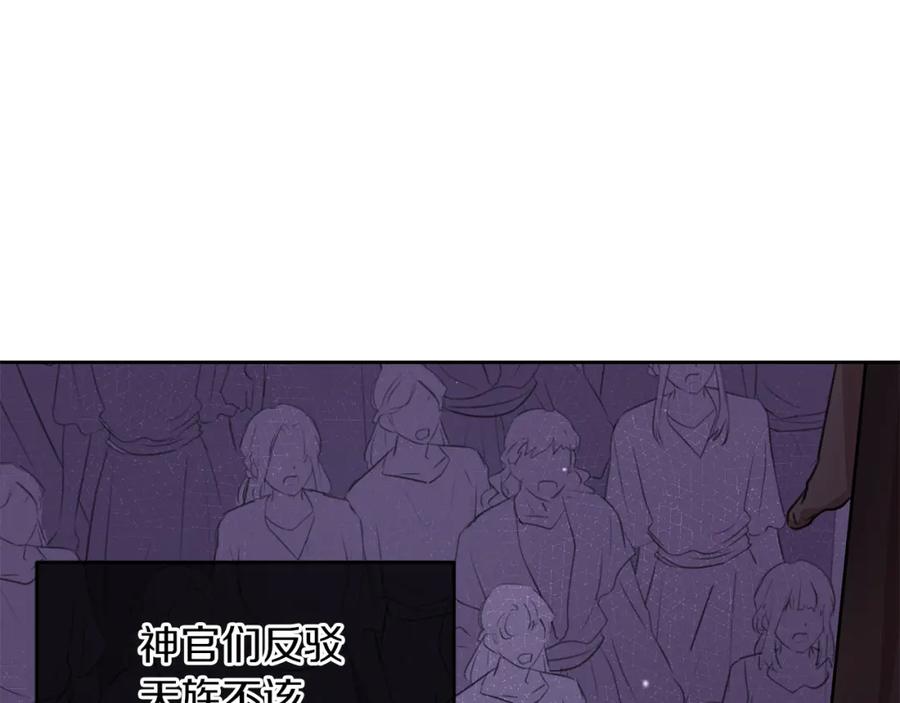 《黄金树林》第38话 哑巴护卫 第108页