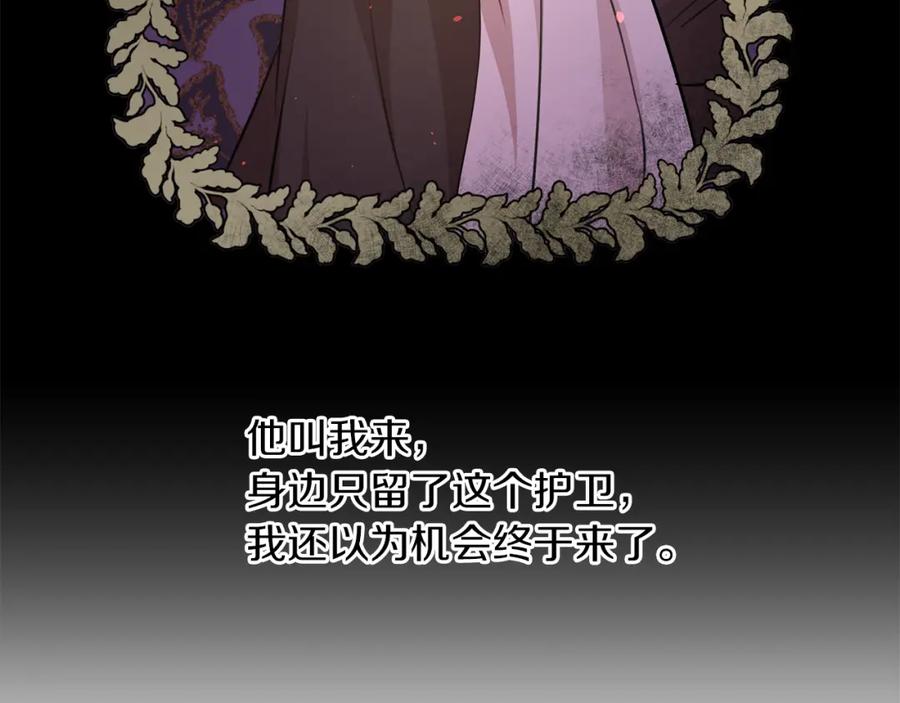 《黄金树林》第38话 哑巴护卫 第50页