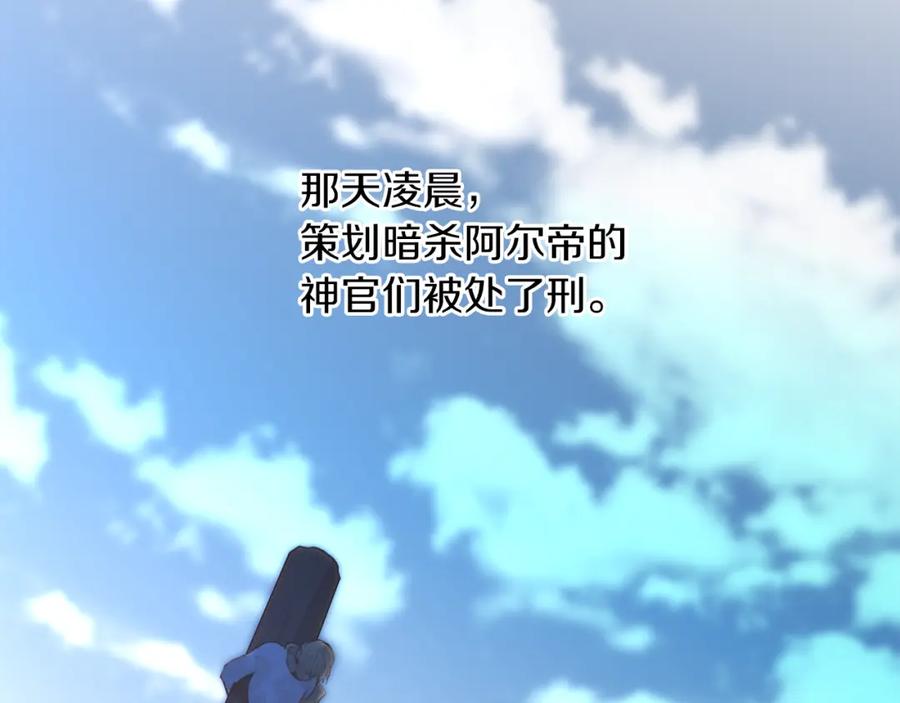 《黄金树林》第38话 哑巴护卫 第106页