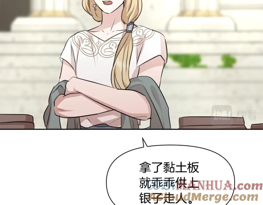 《黄金树林》第38话 哑巴护卫 第125页