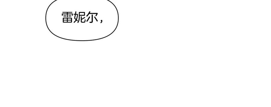 《黄金树林》第38话 哑巴护卫 第79页