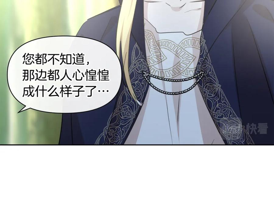 《黄金树林》第38话 哑巴护卫 第167页