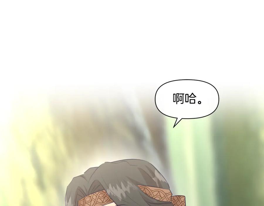 《黄金树林》第38话 哑巴护卫 第138页