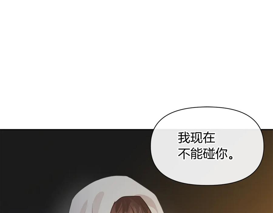 《黄金树林》第38话 哑巴护卫 第94页