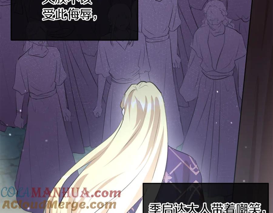 《黄金树林》第38话 哑巴护卫 第109页