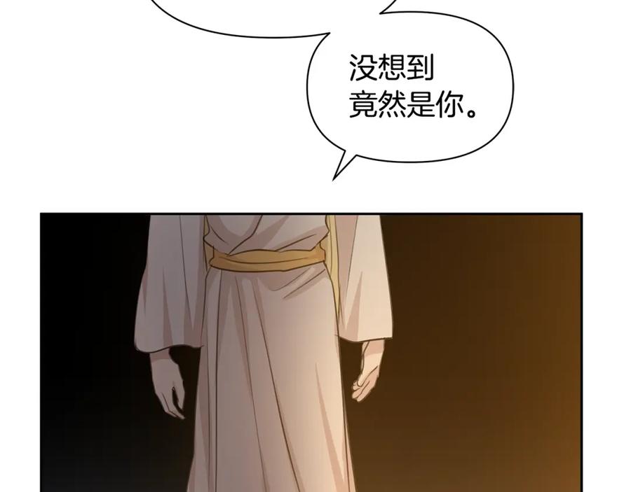 《黄金树林》第38话 哑巴护卫 第35页