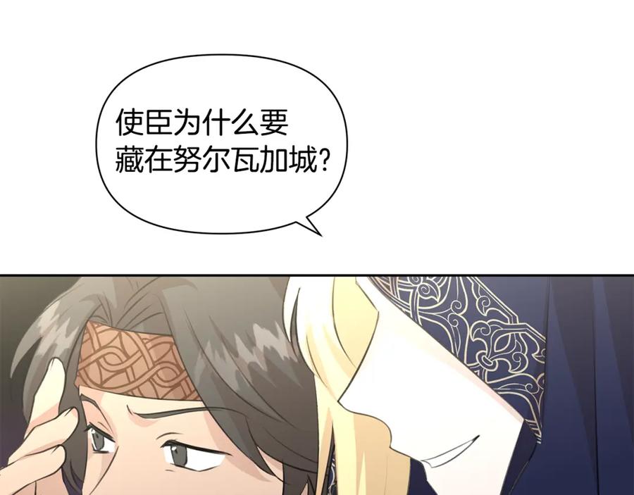《黄金树林》第38话 哑巴护卫 第178页
