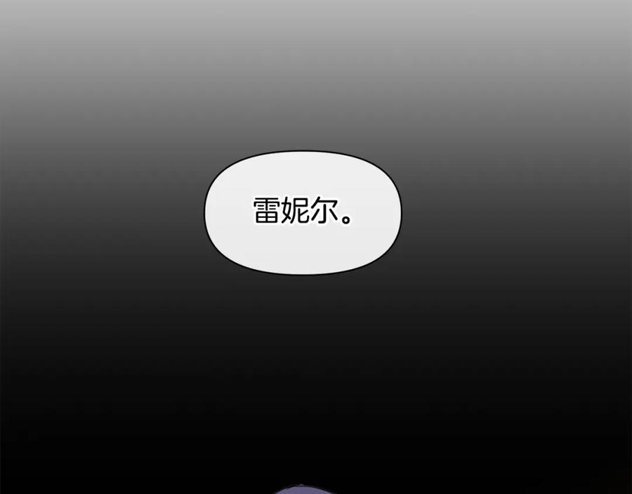 《黄金树林》第38话 哑巴护卫 第71页