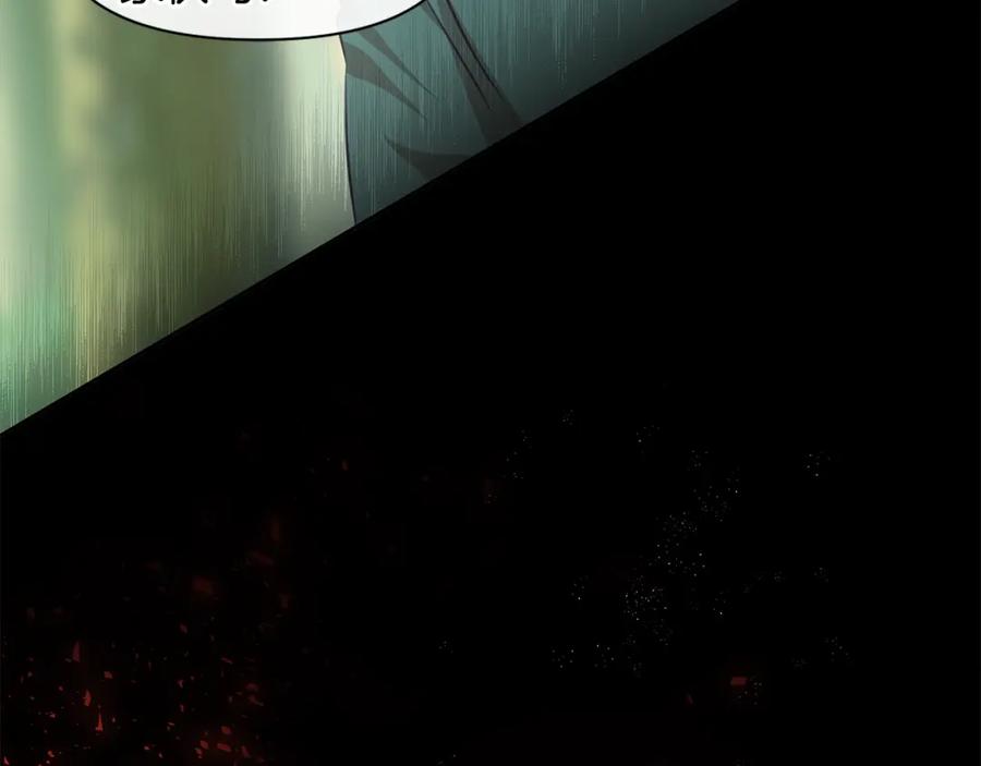 《黄金树林》第38话 哑巴护卫 第140页