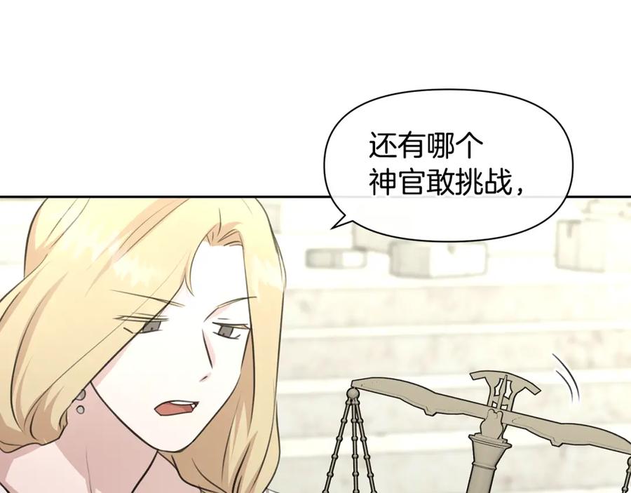 《黄金树林》第38话 哑巴护卫 第136页