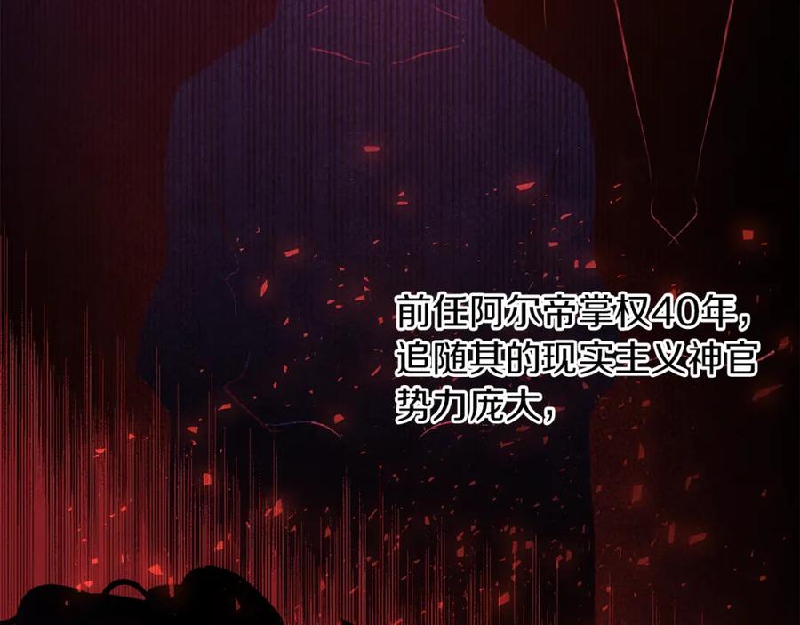 《黄金树林》第38话 哑巴护卫 第142页