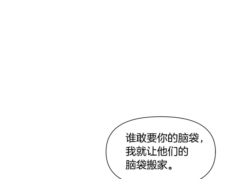 《黄金树林》第38话 哑巴护卫 第182页