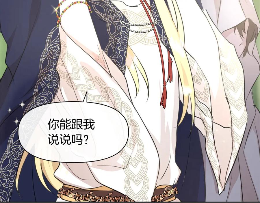 《黄金树林》第38话 哑巴护卫 第184页