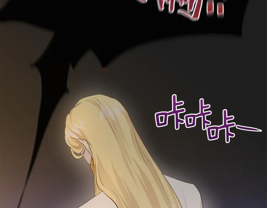 《黄金树林》第38话 哑巴护卫 第54页