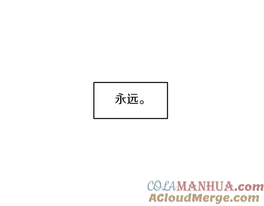 《黄金树林》第38话 哑巴护卫 第117页