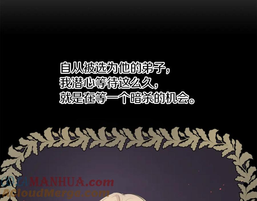 《黄金树林》第38话 哑巴护卫 第41页