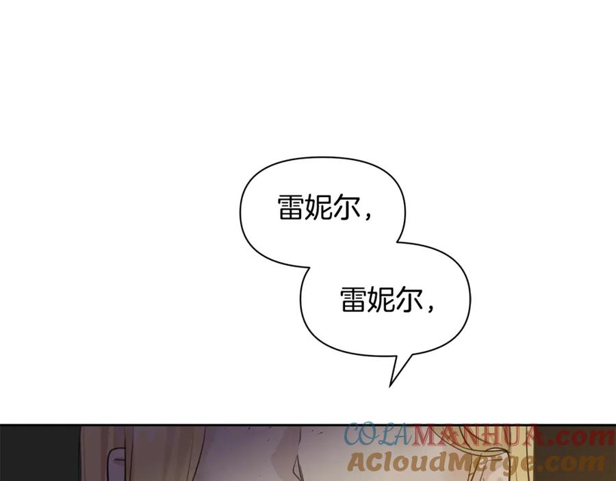 《黄金树林》第38话 哑巴护卫 第77页