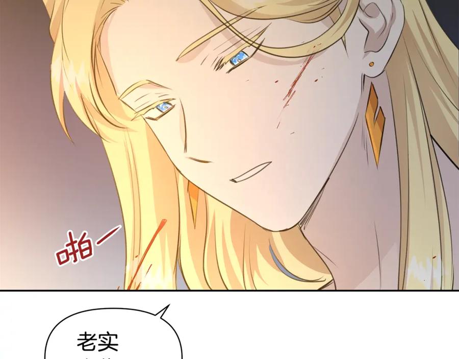 《黄金树林》第38话 哑巴护卫 第58页