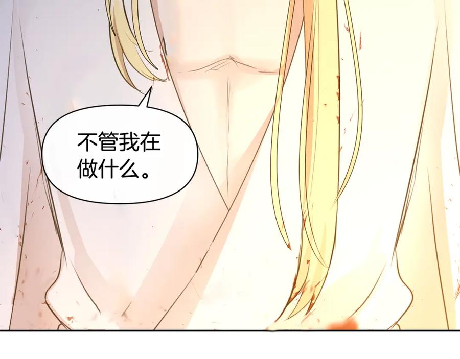 《黄金树林》第38话 哑巴护卫 第88页