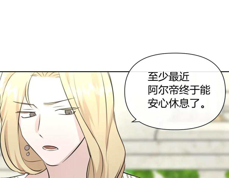 《黄金树林》第38话 哑巴护卫 第150页