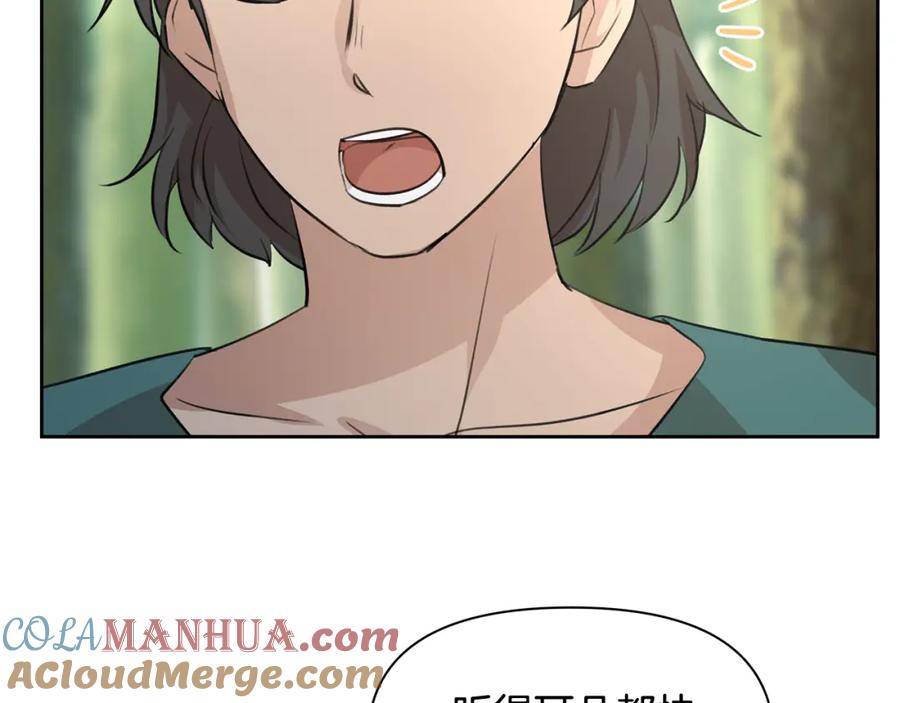 《黄金树林》第38话 哑巴护卫 第169页