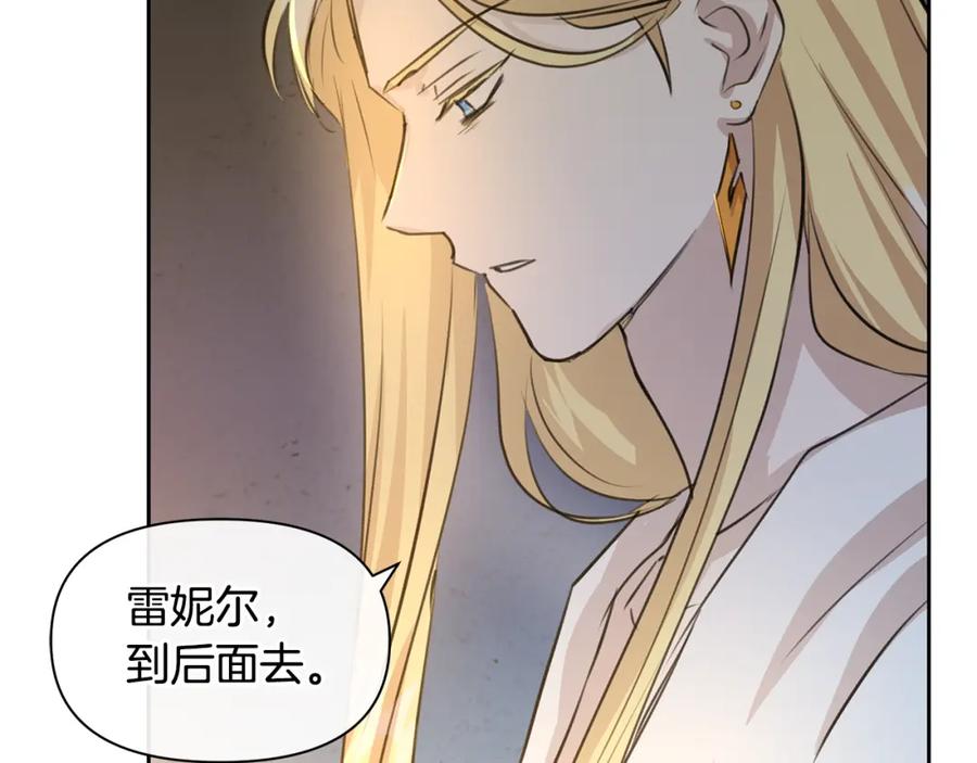 《黄金树林》第38话 哑巴护卫 第31页