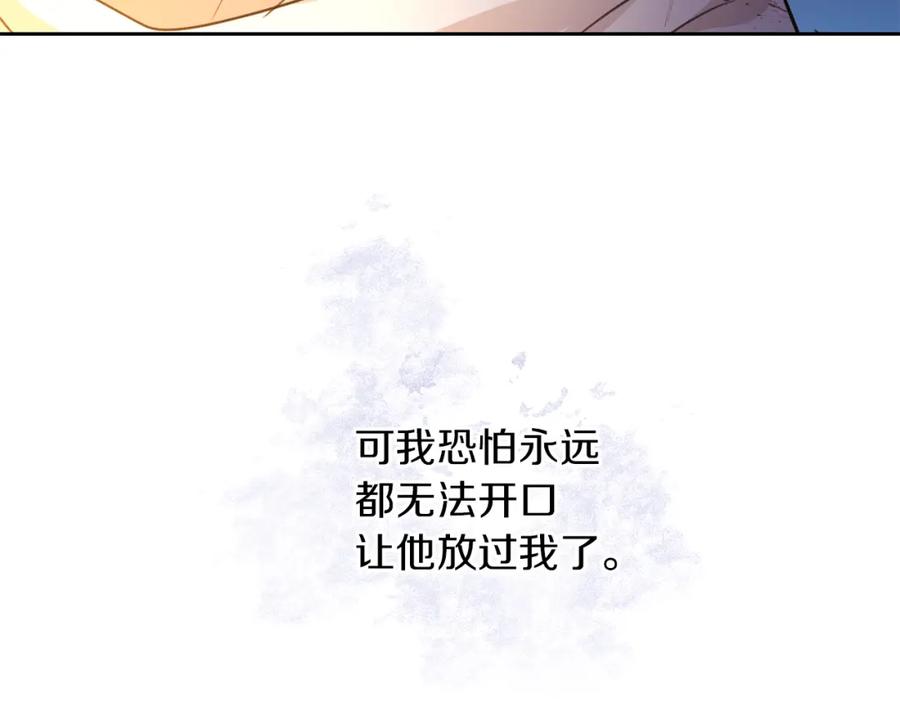 《黄金树林》第38话 哑巴护卫 第104页