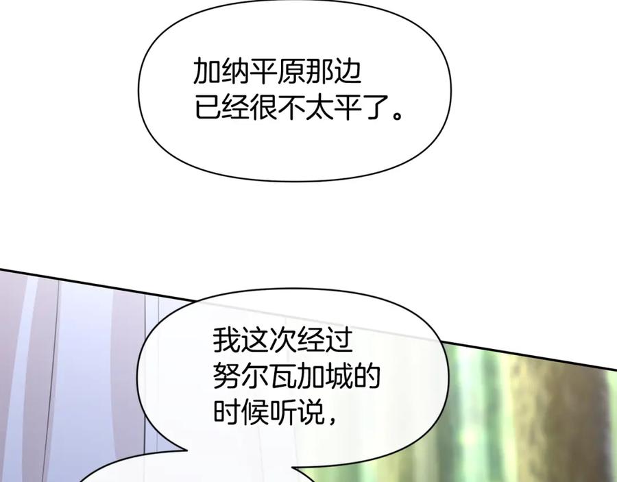 《黄金树林》第38话 哑巴护卫 第163页