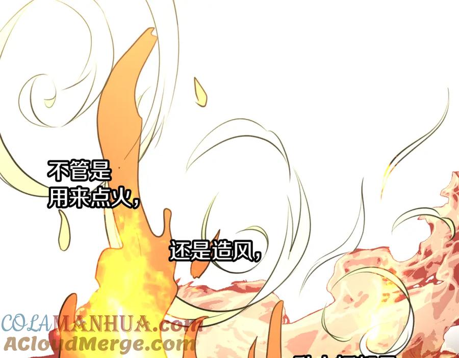 《黄金树林》第38话 哑巴护卫 第129页