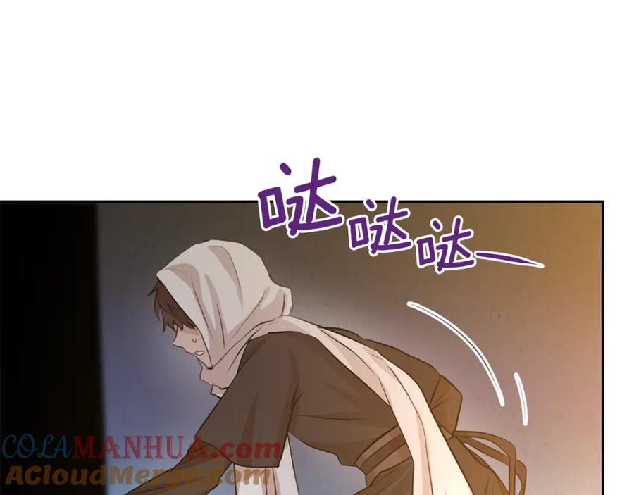 《黄金树林》第38话 哑巴护卫 第33页