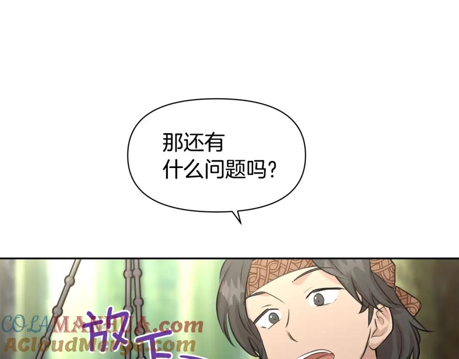 《黄金树林》第38话 哑巴护卫 第153页