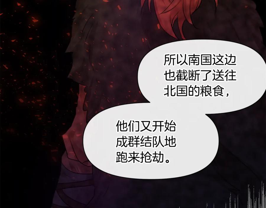 《黄金树林》第38话 哑巴护卫 第159页