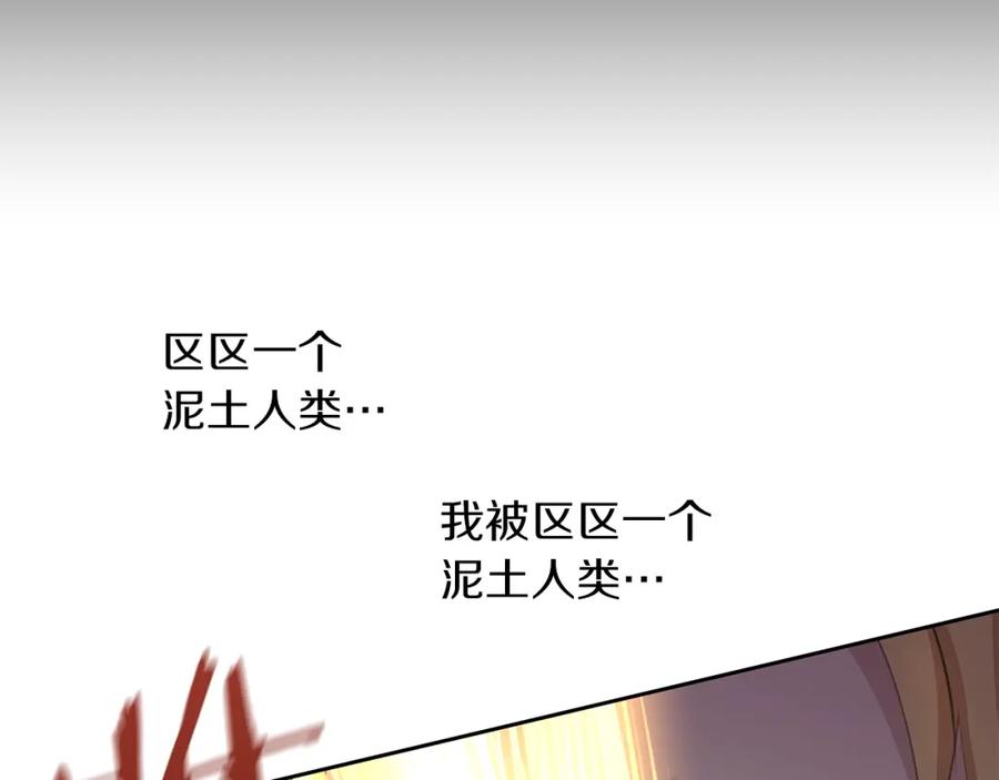 《黄金树林》第38话 哑巴护卫 第51页
