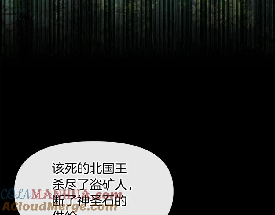 《黄金树林》第38话 哑巴护卫 第157页