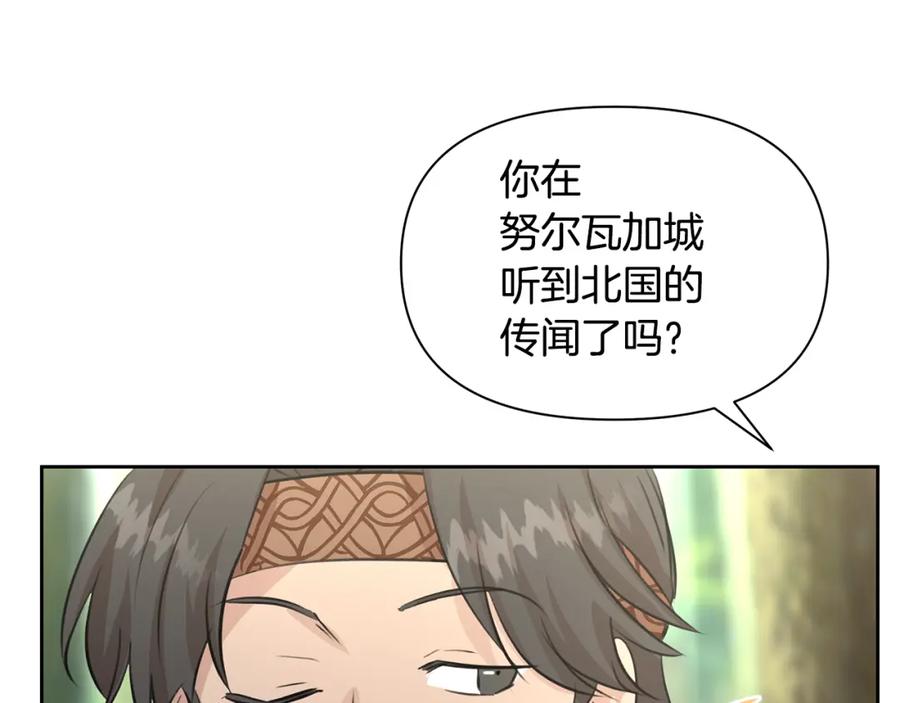 《黄金树林》第38话 哑巴护卫 第168页