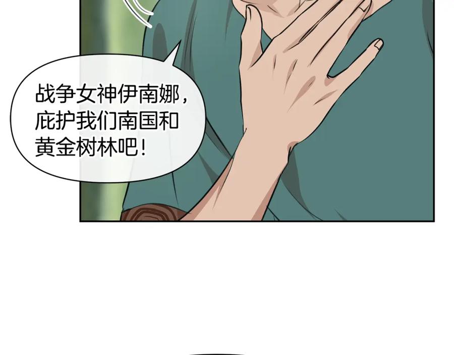 《黄金树林》第38话 哑巴护卫 第162页