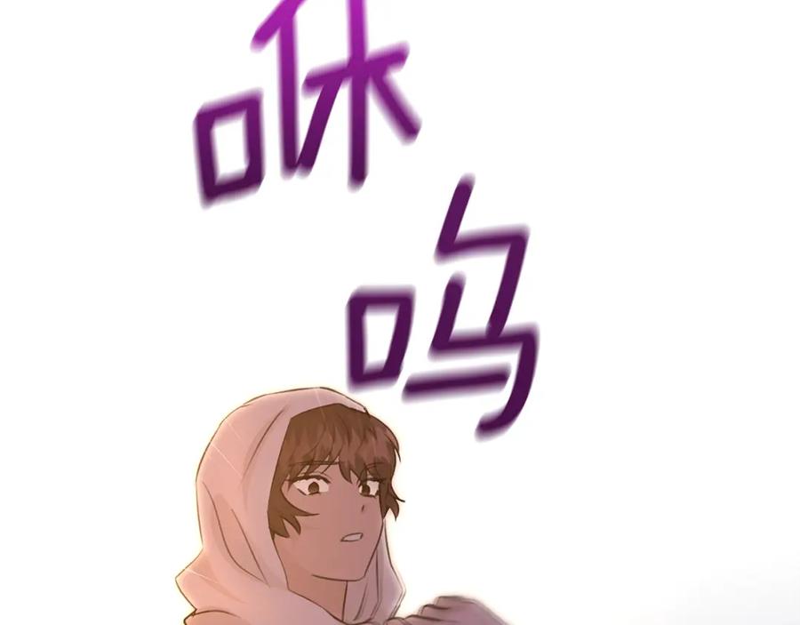 《黄金树林》第38话 哑巴护卫 第8页