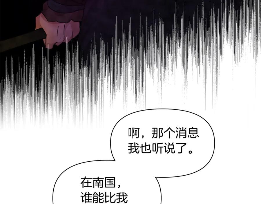 《黄金树林》第38话 哑巴护卫 第160页